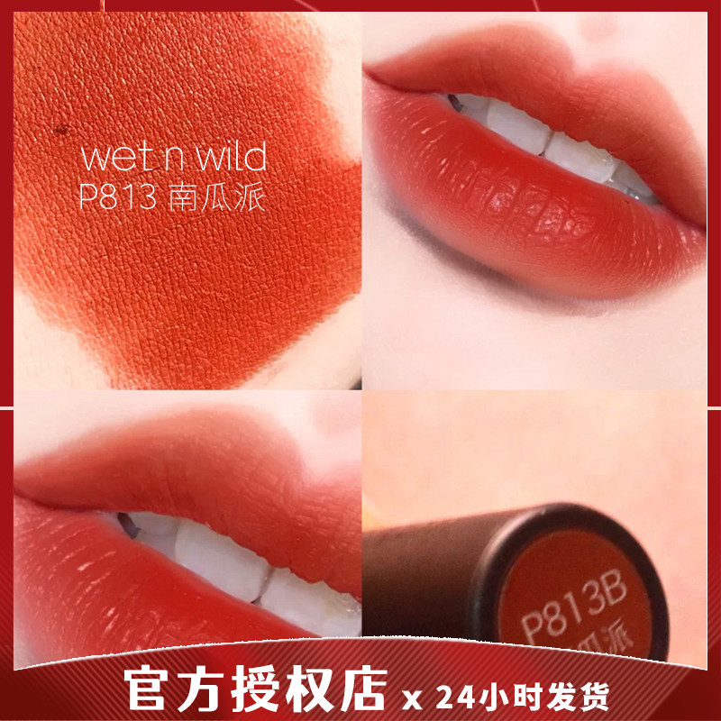 US Wetnwild Small Tubes Lipstick Petal Ointment WNW P813 785 222 606 223