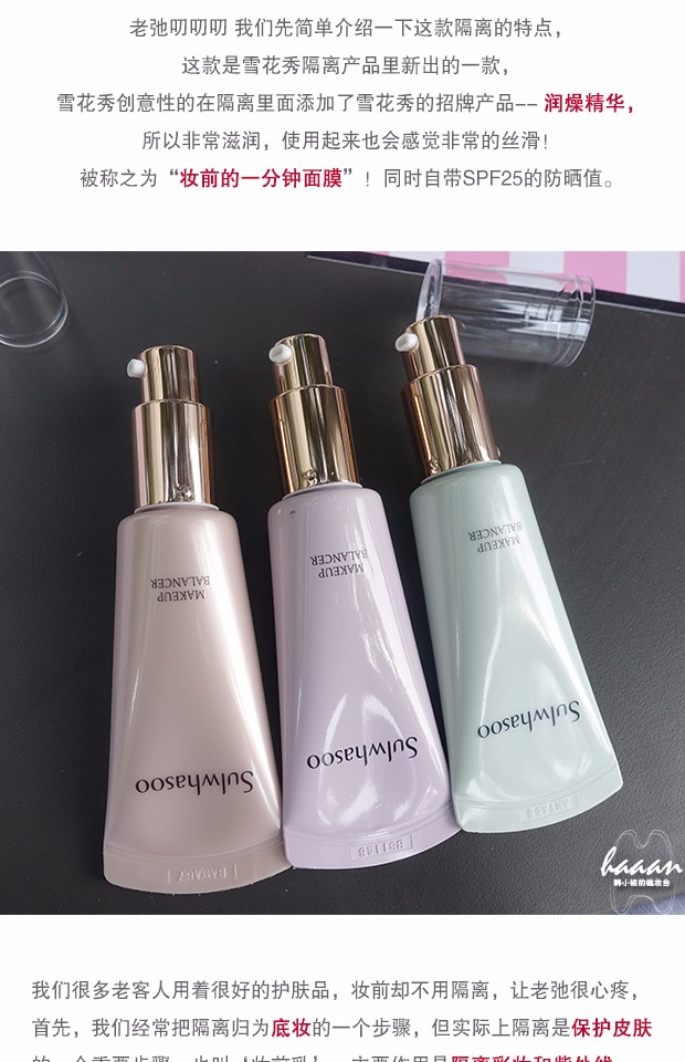 Hàn Quốc truy cập bông tuyết hiển thị màu sáng cô lập kem chống ẩm trang điểm chống ẩm trước khi kem nền màu xanh lá cây / tím bảng màu che khuyết điểm