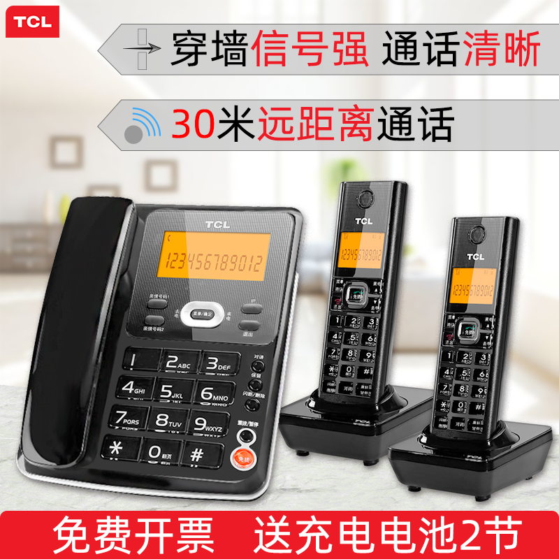 tcl wireless telephone One-to-one landline Home long-distance wireless mother machine Office commercial mobile sub-machine