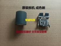 Fujitsu FI4120 4220 5110 5120 5220C pickup wheel paging sheet