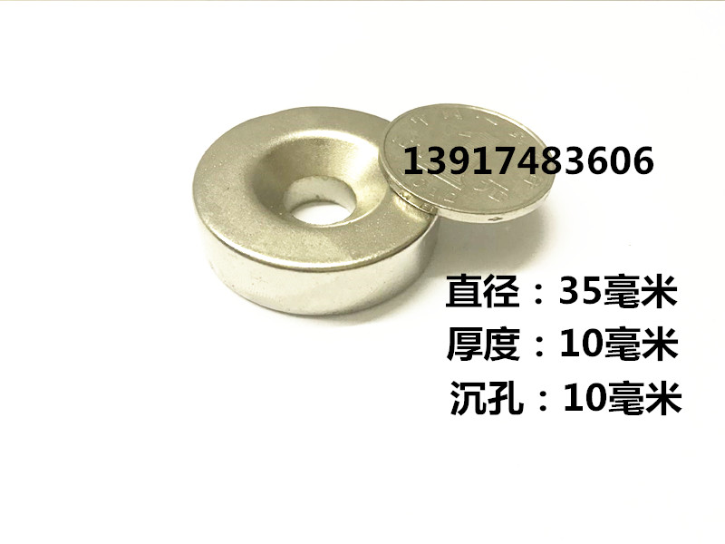 Rare earth permanent magnet king round 35 * 10 sinkhole 10mm NdFeB strong magnet super strong magnet 35x10 hole 10mm