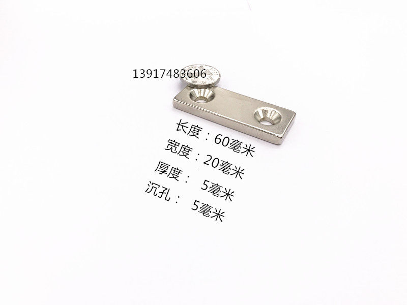 Strong magnet rectangular double hole F60*20*5MM rare earth permanent magnet NdFeB strong magnet F60X20X5MM