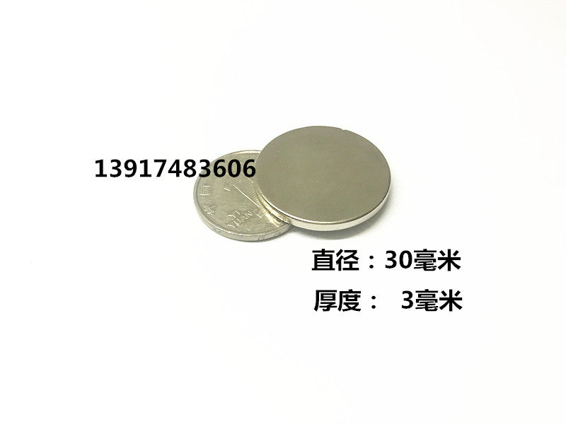 Strong magnet round 30X3mm strong magnet rare earth permanent magnet NdFeB strong magnet round strong magnet D30x3MM