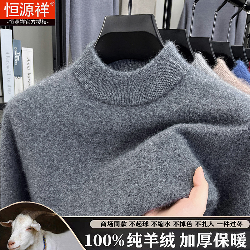 Hengyuanxiang 100% Pure Cashmere Sweater for Men, Half-High Round Neck, Thickened and Warm Wool Sweater, Large Size, Solid Color Base Sweater