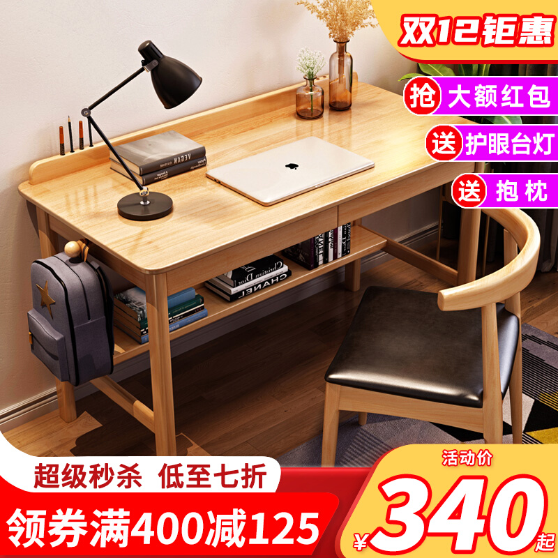 Nordic all solid wood desk simple home student writing desk children's study desk bedroom office desktop computer desk