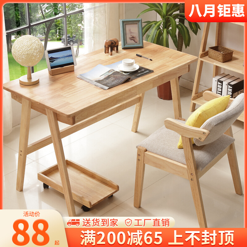 Nordic solid wood desk home student bedroom desk computer desk simple modern desk small apartment