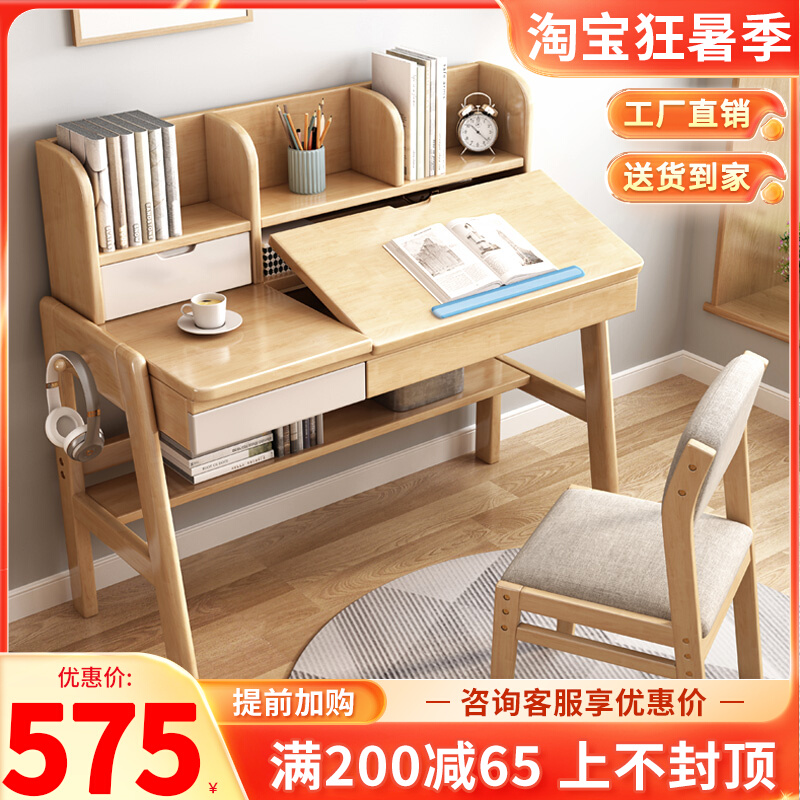 Solid wood study table primary school student bedroom boy writing desk chair set simple household liftable children's desk
