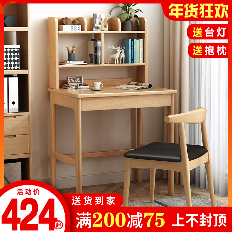 Solid wood desk with bookshelf simple home student study desk bedroom desk desk computer desk small apartment