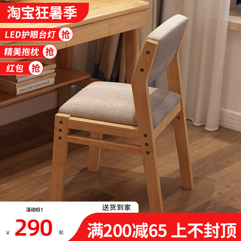 Children's learning chair primary and secondary school students' chair home correction sitting posture Nordic solid wood adjustable lift writing chair