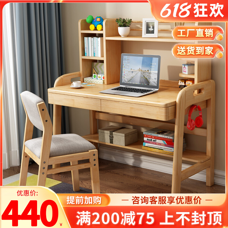 All-solid wood desk bookshelf combination of simple home school students writing table bedroom for children's learning table