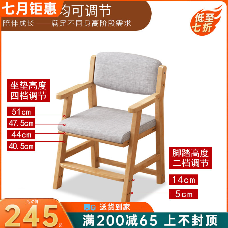 Children Study Chair Solid Wood Desk Office Chair Brief Home Correction Elementary School Kids Adjustable Lift Backrest Chair