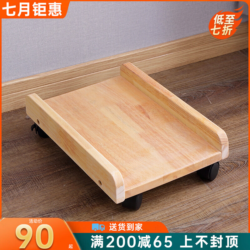 Computer Host Truscan Wood Removable Host Shell Care Brief Full Solid Wood Computer Case Trust Base With Pulley