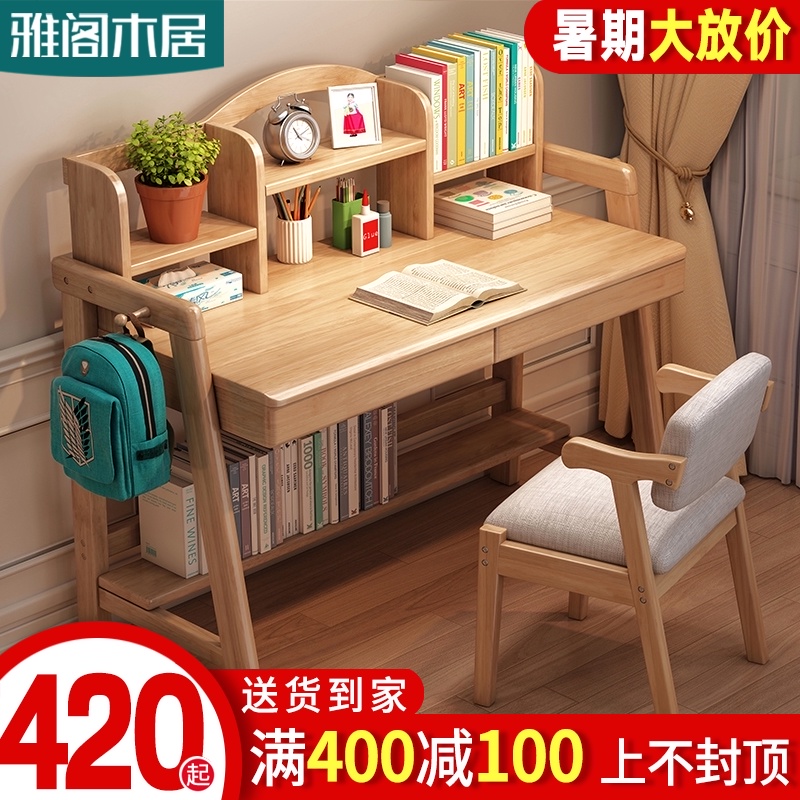 Study desk Primary school student solid wood office desk table and chair set Simple household children's bedroom can lift children's desk