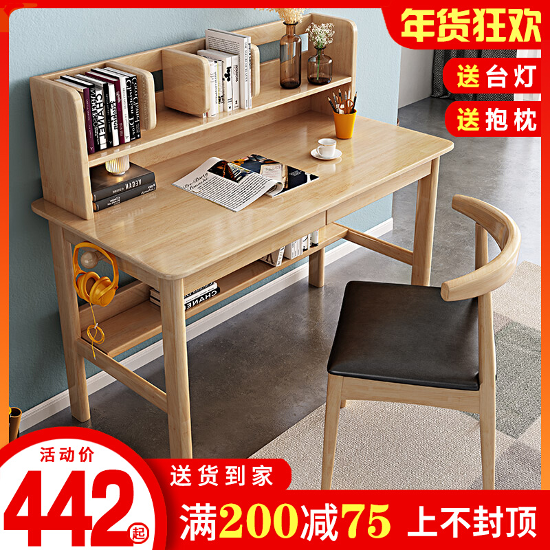 Solid wood desk bookshelf combination primary and secondary school students study desk modern simple desk computer desk home bedroom desk