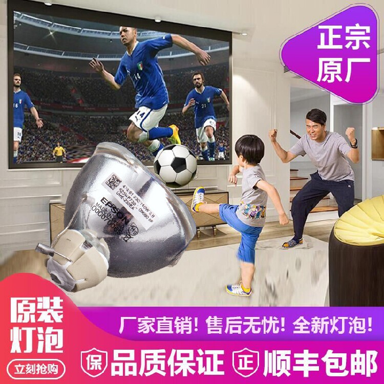 EPSON original package ELPLP96 projector bulb Epson CB-W42 CB-108 U42 X39 109W