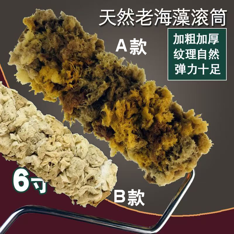 Natural Seaweed Sponge Roller 6inch Thickened Pearlescent Iridescent Paint Printing Pointillism Art Paint Roller Floral Roller