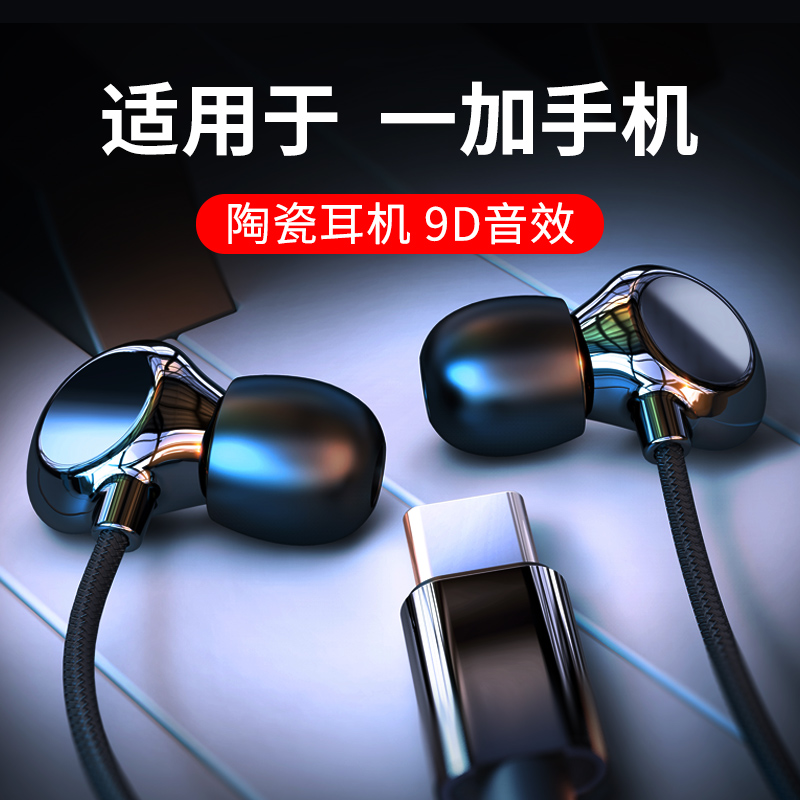 Typec headphones apply a plus 9 8 7t 6t mobile phone original fit 1 ninetyeight pro wired oneplous
