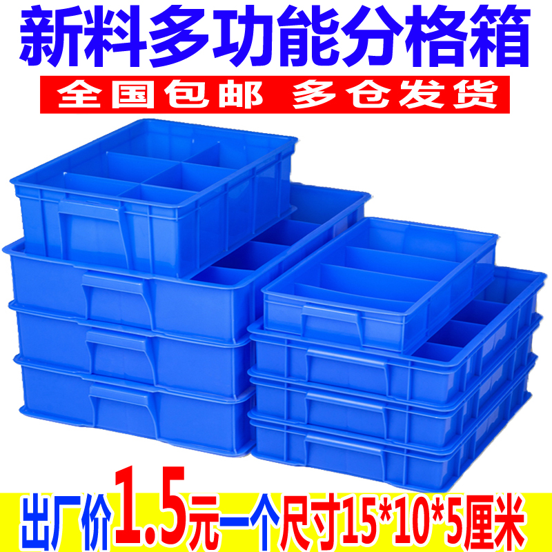 Heating-type China New Plastic Box Turbox Parts Multi-box Screw Box Category Box Case