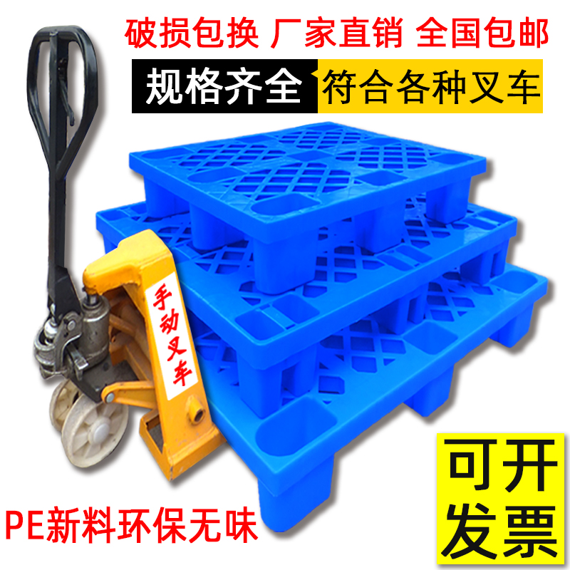 Grid Star Other Guangdong Province 9-foot Plastic Tray Cushion Barn Board Plastic Moisture Slip Exit Chuck