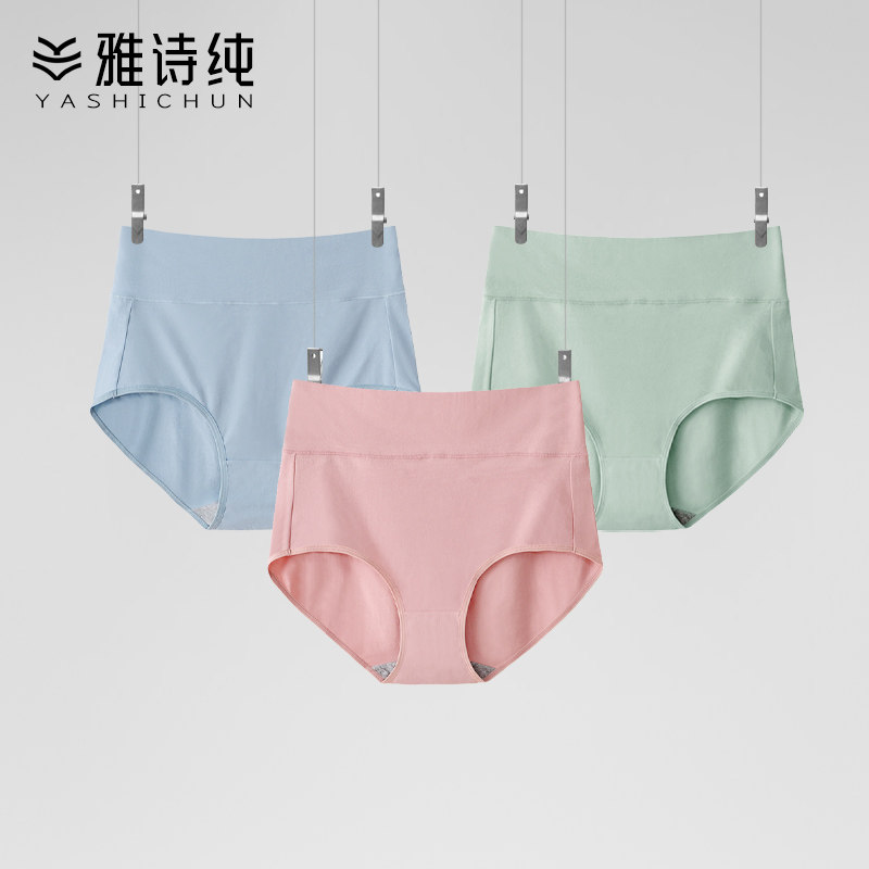 Pure cotton underpants female full cotton crotch antibacterial summer thin with high waist lifting hip closing without marks and large size ladies triangle shorts