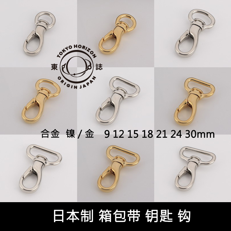 Japanese Imported Lobster Clasp Dog Buckle Hook Buckle Classy Handmade Leather Goods Hardware Luggage Ring Keychain Full Size Japanese Imported Lobster Clasp Dog Buckle Hook Buckle Classy Handmade Leather Goods Hardware Luggage Ring Keychain Full Size
