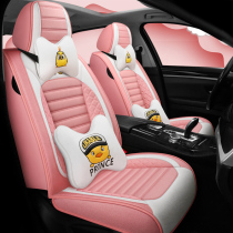 Cute little yellow duck series car seat cover all inclusive fabric Four Seasons universal car cushion cartoon linen seat cover