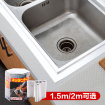 Japan aluminum tape Kitchen sink seam waterproof mildew glue strip Beauty seam paste toilet moisture-proof waterproof strip