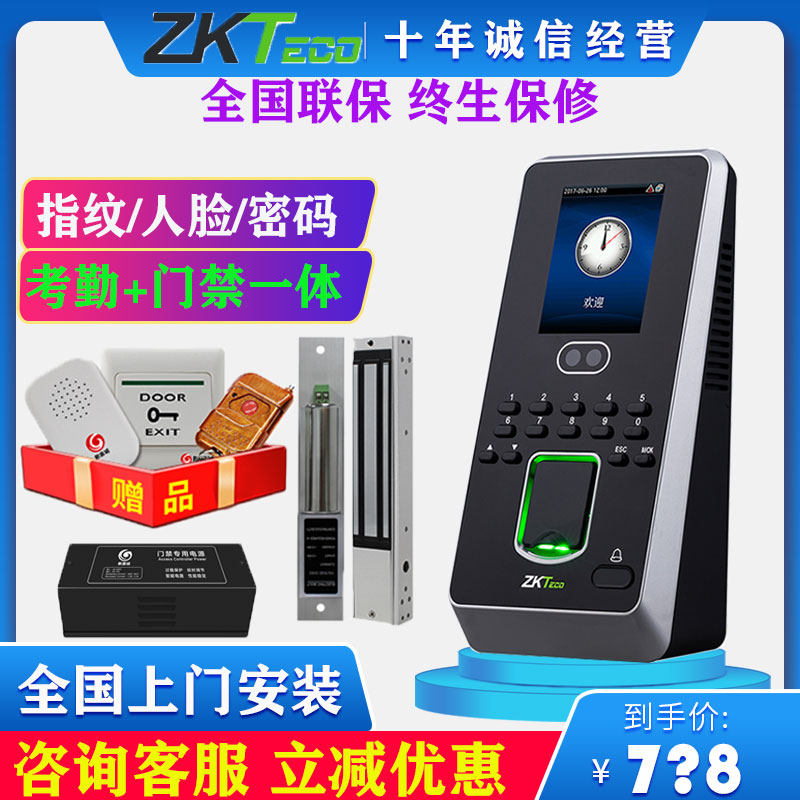 Mid-Control Wisdom iFace3 Face Recognition Access Control All Fingerprint Facial Electronic Access Control System Suit