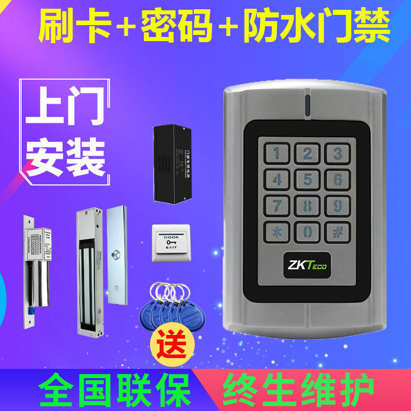 Central control R380 metal access control system suit All community iron wood door outdoor waterproof password IDIC swipe