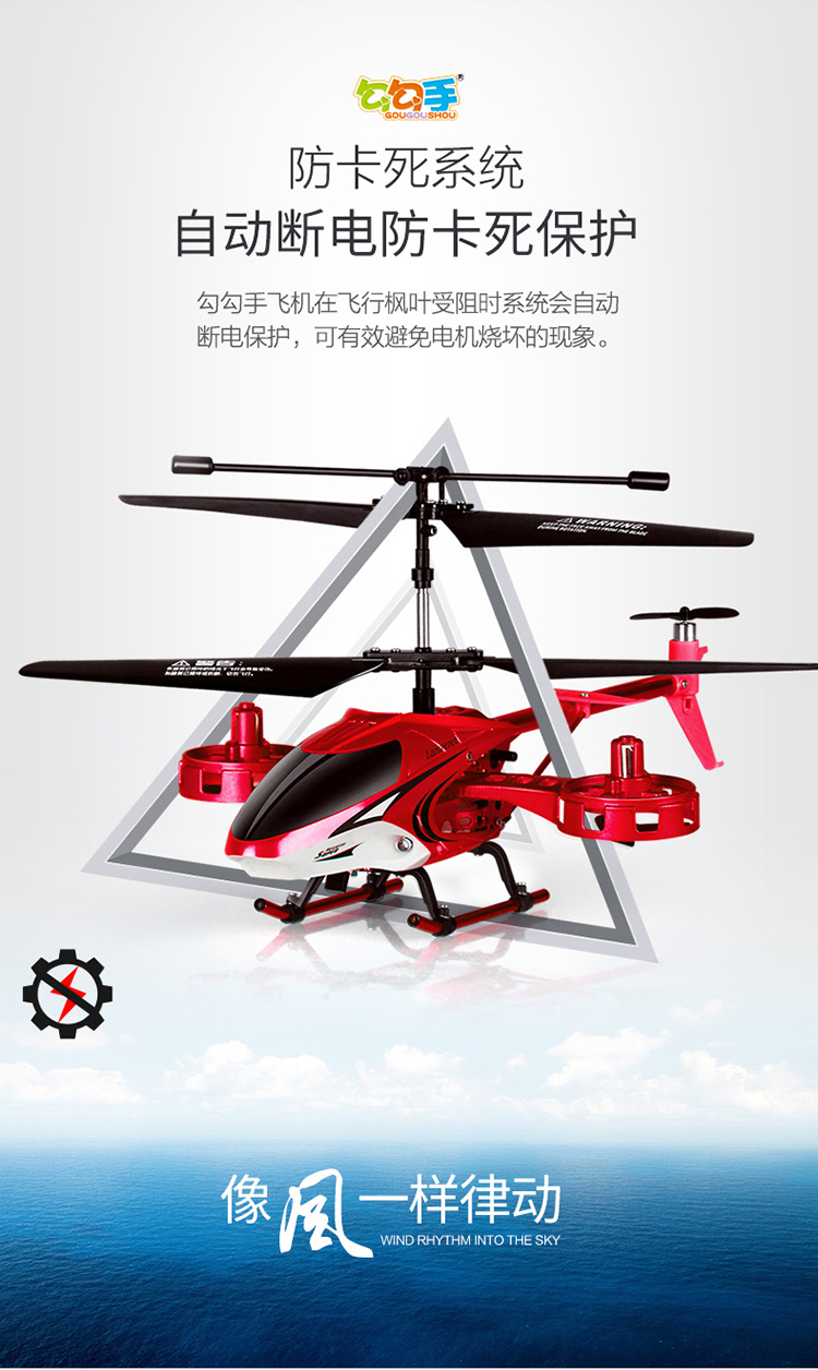 Móc tay máy bay điều khiển từ xa hợp kim chống máy bay trực thăng không người lái máy bay sạc đồ chơi trẻ em di chuyển cửa hàng đồ chơi