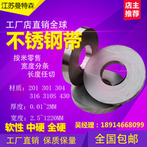304 stainless steel with 316 stainless steel sheet 301 spring strip leather 201 steel strip 430 stainless steel with 0 1mm