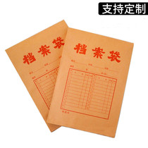 Yellow Kraft paper bag bid A4 information bag office paper file bag custom printing logo