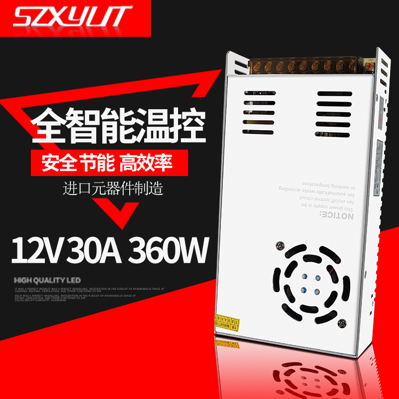 High quality 12V30A monitoring power centralized power supply 12V switching power supply 30A security LED