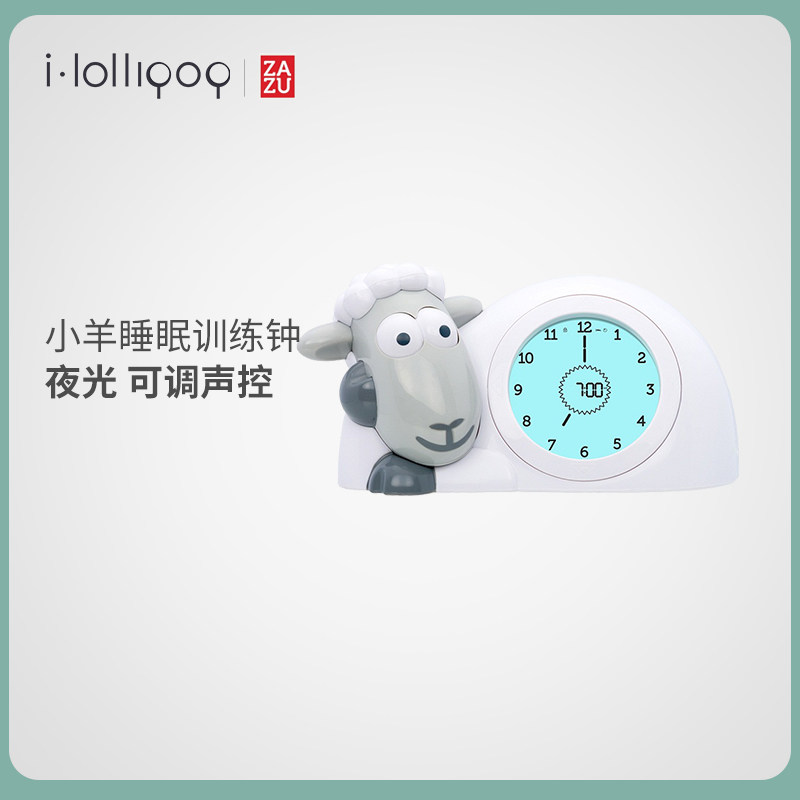 Dutch Zazu Lamb Sleep Training Clock Baby Alarm Adjustable Voice-Activated Early Education Luminous Indicator Children's Alarm Clock