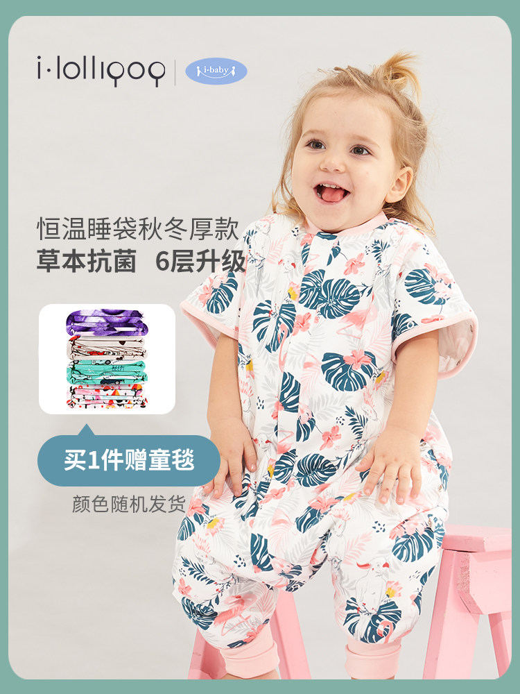 ibaby constant temperature sleeping bag baby anti-kick quilt baby sleeping bag pajamas autumn and winter thick baby quilt