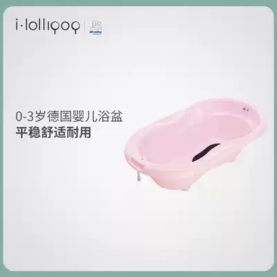 Germany imported Rotho baby tub newborn male and female baby bath bath