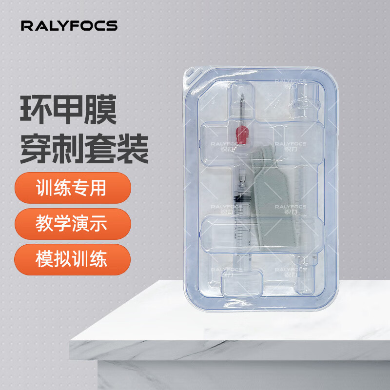 Laryngeal Membrane Puncture Kit Pr0004 Includes a Laryngeal Membrane Puncture Needle Set for Emergency Rescue and Ventilation Training Laryngeal Membrane Puncture Kit Pr0004 Includes a Laryngeal Membrane Puncture Needle Set for Emergency Rescue and Ventilation Training