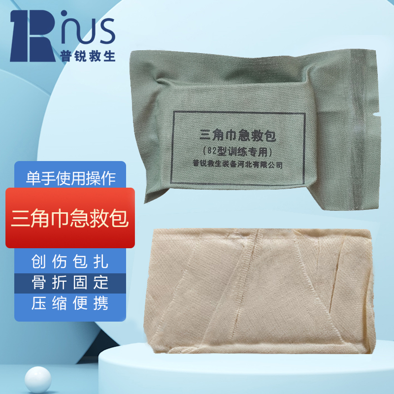 Prince Lifesaving Training Type 82 - type Triangle Screen Teaching Non - sterilization First Aid Pack compressed first aid package bandage roll