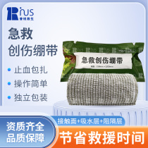 Prii Lifesaving First Aid Trauma Bandage Training Type 150mm×1200mm Israeli Bandage C Type First Aid Kit