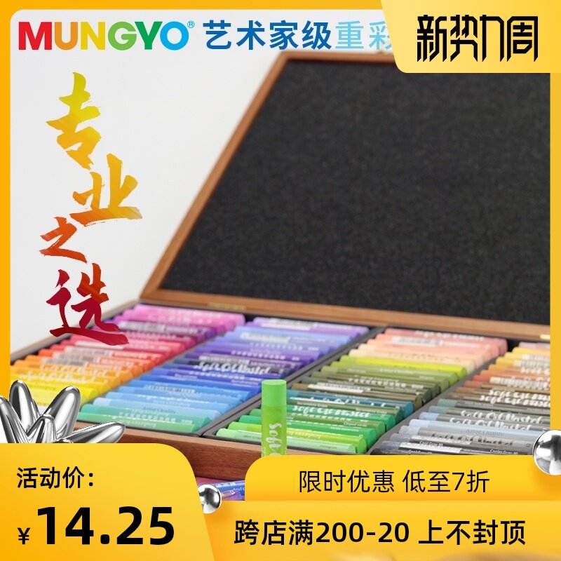 South Korea MUNGYO Ally OIL painting stick Master soft heavy color stick Artist-grade 48-color 72-color wooden box crayon