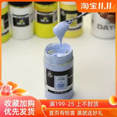 Ocean green bamboo gouache pigment canned large white 500ml VAT for students with single titanium white lemon yellow 300