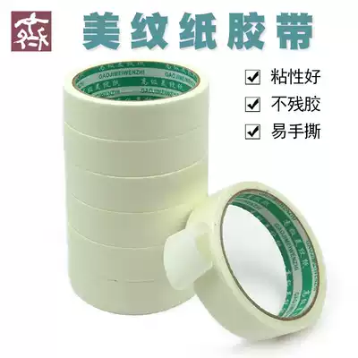 Mint paper tape wholesale painting art Special Paper glue spray paint masking film hand tear strip beige paper tape