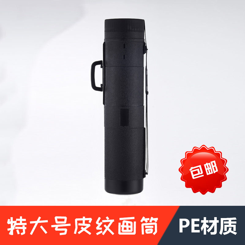 Multi-function portable painting bucket storage painting tube Telescopic paper tube Calligraphy storage painting Waterproof thick leather grain King size