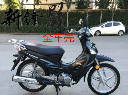 Applicable to the WH125-6 new front shadow WY125-S appearance parts Full-case parts