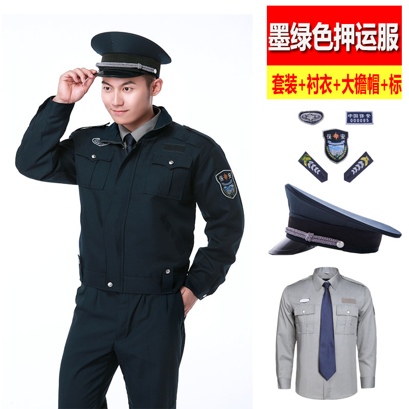 Security work suit Men's property Gate guard security uniforms Spring and autumn winter long sleeve security clothes pants women full set-Taobao