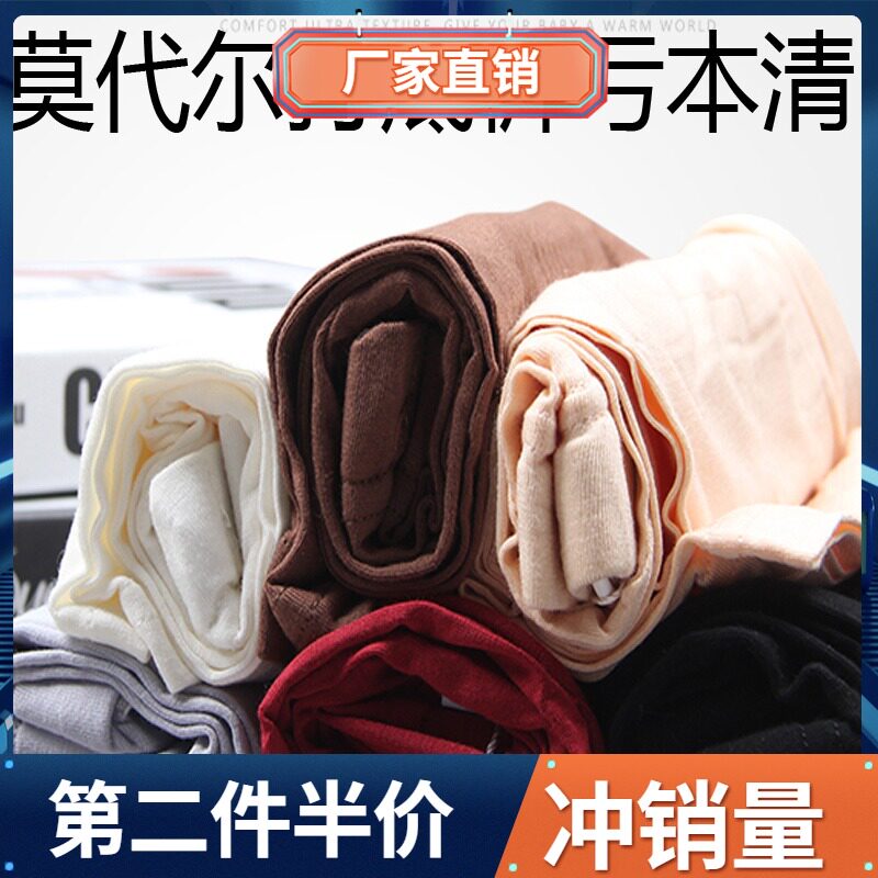 Plus Hypertrophy size for pregnant women Inner Lap Pants Summer Summer Thin Modale Abdominal 80% Pants Breathable 90% Pants Sanitary Pants