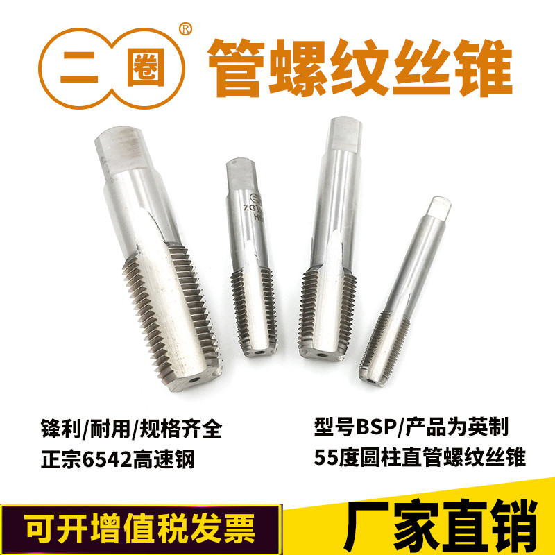 Two-lap British straight tube threaded screws attack BSP1 inch 2 inch 1 8 1 4 3 1 2 3 1 1 1 4 1 4 1 4