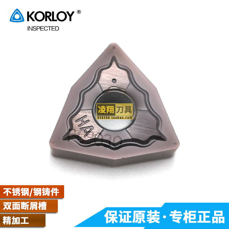 Chloe KORLOY numerical control car WNMG080404 WNMG080404 08-HA PC9030 PC9030 steel cast-Taobao