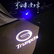 Wireless charging welcome light suitable for Trumpchi GS4 GS8 GS5 M6M8 decorative atmosphere projection door light modification