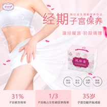 Taiwans Tianzheng Shenghua Decoction helps to prepare for pregnancy with lochia lack of menstrual flow delayed menstruation delayed gynecological dysmenorrhea and replenishes qi and blood.